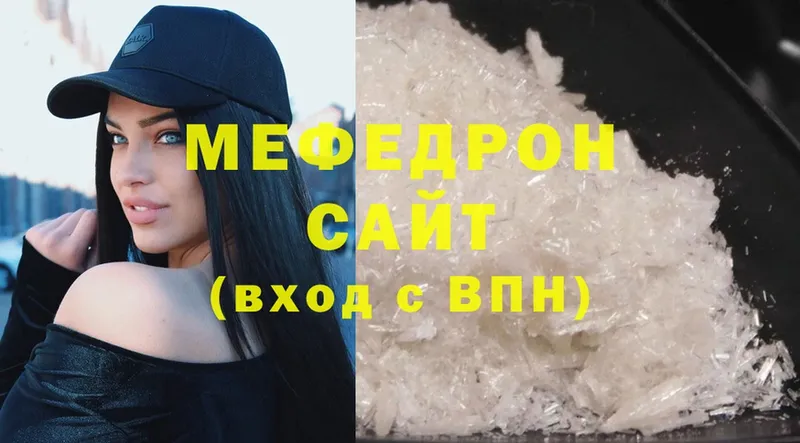 Мефедрон 4 MMC  как найти закладки  Горячий Ключ 